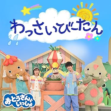 Amazon.co.jp 最新リリース: キッズ・ファミリー の新着ランキングです。