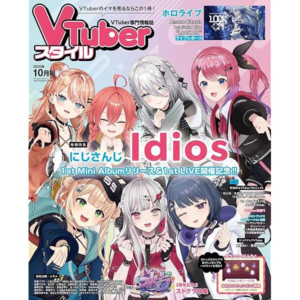 にじさんじ Idios By Colors!＜通常盤＞ Idios 1st Mini Album『By Colors!』のXFD動画、収録楽曲・楽曲