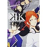 K -カウントダウン-(1) (KCx)