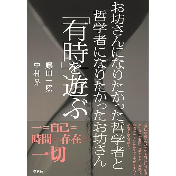 Amazon.co.jp: 正法眼蔵 全訳注 文庫 全8巻 完結セット (講談社学術