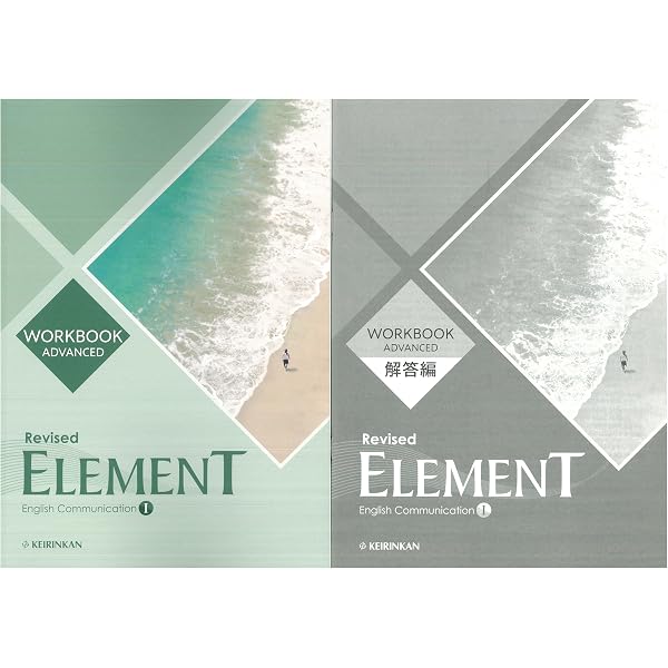 Amazon.co.jp: 啓林館 高校教科書 Revised ELEMENT English