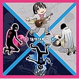 シカクバツ(2CD)