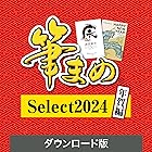 ソースネクスト | 筆まめSelect2024 年賀編(最新) ダウンロード版 | 年賀状・ハガキ作成・住所録・宛名印刷ソフト | Windows対応|ダウンロード版