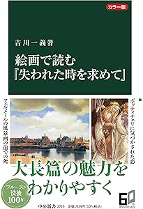 Amazon.co.jp: 失われた時を求めて 全14冊 美装ケース入りセット (岩波