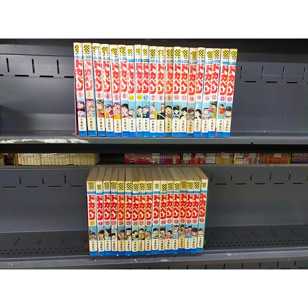 コミック】ドカベン（文庫版）（全31巻） | 水島 新司 |本