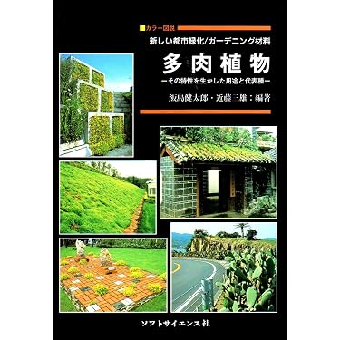 Amazon.co.jp 売れ筋ランキング: 造園業 の中で最も人気のある商品です