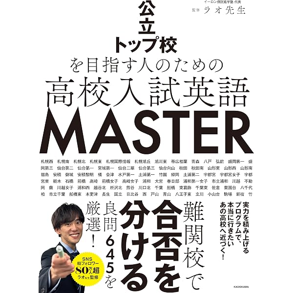 成績上位1％が実践している勉強法 | ラオ先生 |本 | 通販 | Amazon