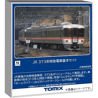 Amazon.co.jp 最新リリース: 鉄道模型 の新着ランキングです。