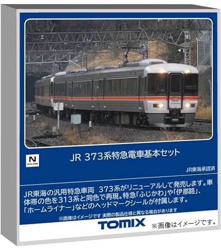Amazon | TOMIX Nゲージ 24系25形 トワイライトエクスプレス 増結