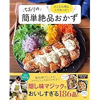 送料込み　娘に贈るわたしのレシピ : おいしくって簡単、ウチのとっておきのおかず 送料込み 娘に贈るわたしのレシピ : おいしくって簡単、ウチの