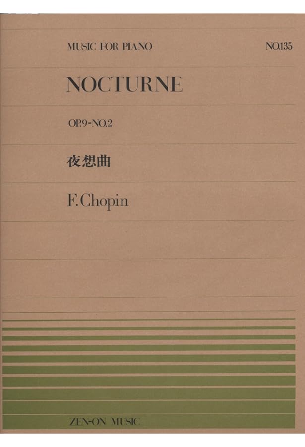 Amazon.co.jp: パデレフスキ編 ショパン全集 VII ノクターン : F. F.