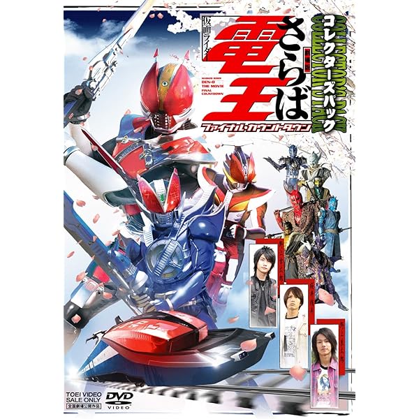 Amazon.co.jp: 仮面ライダー電王 全12巻セット [マーケットプレイス  