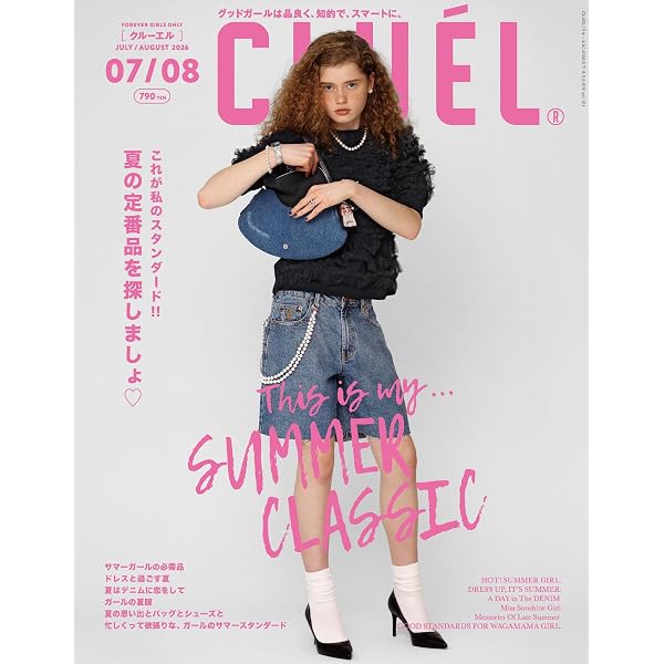 Amazon.co.jp: CLUEL(クルーエル) (2026年 3月号 vol.117) : 本