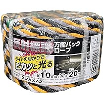 Amazon | ユタカメイク(Yutaka Make) 反射標識万能パックロープ