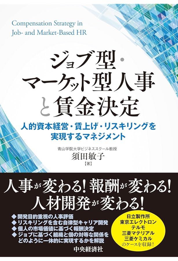MBAの人材戦略 | デイビッド ウルリッチ, Ulrich,David, 祐良
