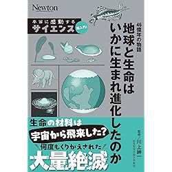本当に感動する サイエンス超入門 最先端の物理学で挑む この世界は何