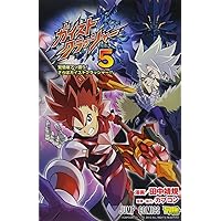 ガイストクラッシャー 1 (ジャンプコミックス) | 田中 靖規, カプコン