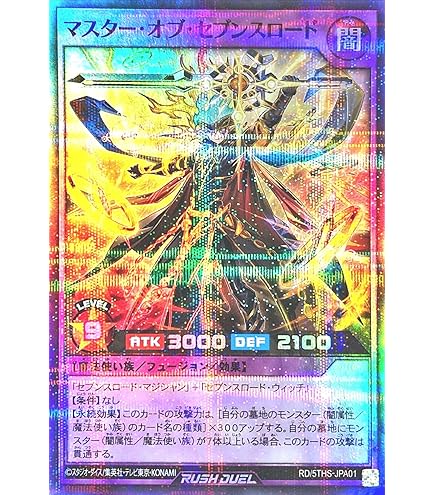 Amazon.co.jp: 遊戯王ラッシュデュエル マジェスティ・オブ・セブンス