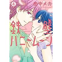 Amazon.co.jp: 鉄壁ハニームーン 8 (花とゆめコミックス