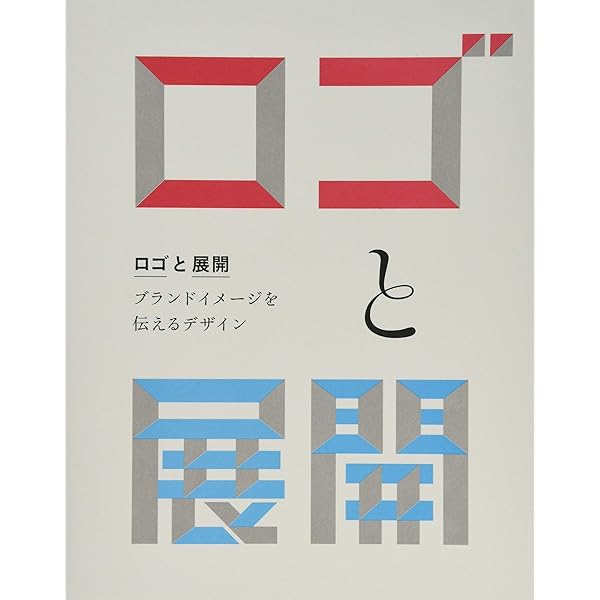 ロゴと展開 ブランドイメージを伝えるデザイン | リンクアップ