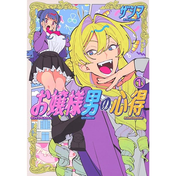 狼少年真神くん2 狼少年真神くん 分冊版 2巻 (ゼノンコミックス) | 青井ぬゐ