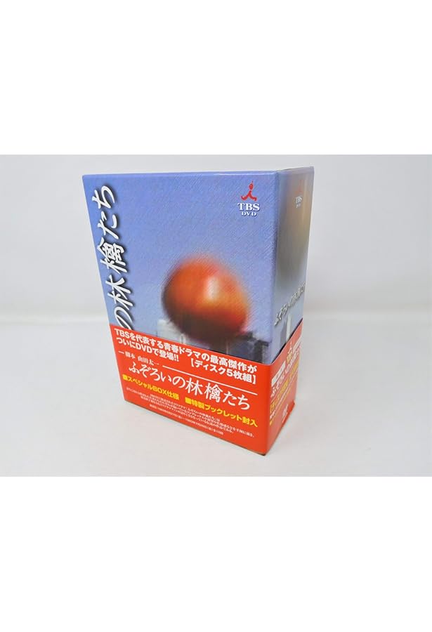 Amazon.co.jp: ふぞろいの林檎たちV/男たちの旅路〈オートバイ〉: 山田