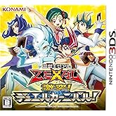 遊戯王ZEXAL 激突! デュエルカーニバル! - 3DS