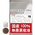 ●杜仲茶 国産100％ 無農薬栽培 ノンカフェイン 無香料 無着色 無添加 ●煮出しパック 3g×25包入 ●紅茶専門店 京都セレクトショップ