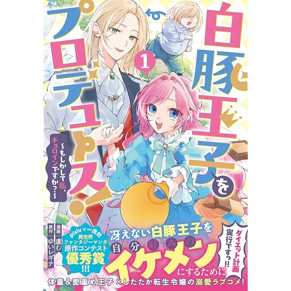 Amazon.co.jp: 最強の魔導書は黒歴史ノート!? ～召喚されたオタクが異