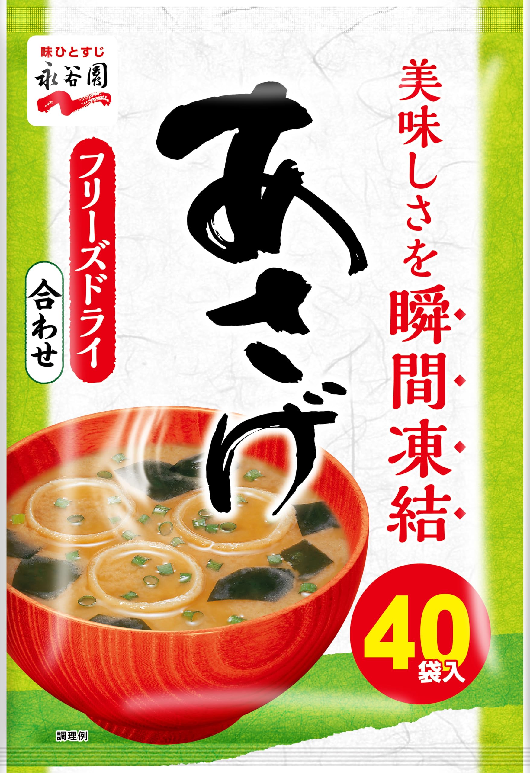 【プライムデー】【1,064円（定期便958円）】 永谷園 粉末みそ汁 あさげ 合わせみそ 40食入