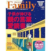 こども英語大百科 Amazon.co.jp: こども英語大百科2023完全保存版 (プレジデント