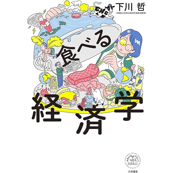 人類学雑誌　その③　31～45巻　第一書房　【注意事項あり】 Amazon.co.jp: 自分のあたりまえを切り崩す文化人類学入門 電子書籍