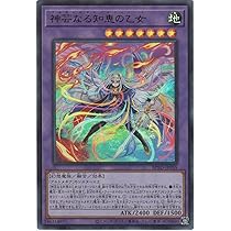 遊戯王 神芸なる知恵の乙女 アルトメギア プリズマティックシークレット 81Z2CASu5tL._AC_UL210_SR210,