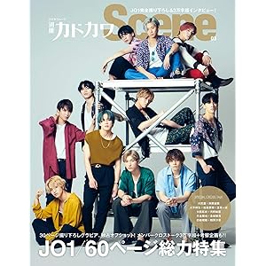 別冊カドカワScene 03 (カドカワムック)