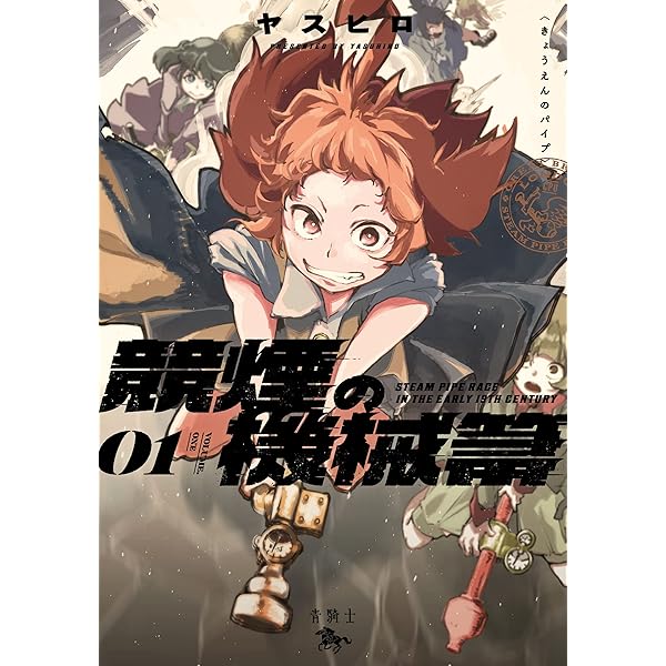 Amazon.co.jp: ネクロ;クロニクル ―NECRO;CHRONICLE―(1) (ドラゴン