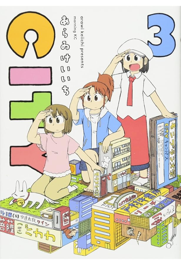 CITY コミック 1-13巻セット | あらゐけいいち |本 | 通販 | Amazon