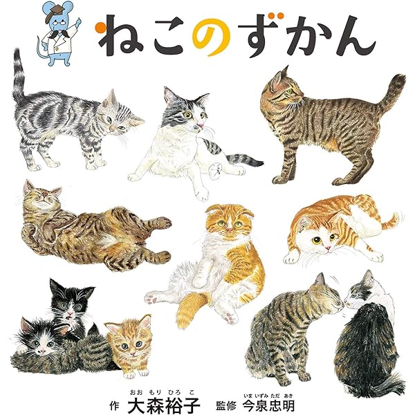 Amazon.co.jp: いぬのずかん 家いぬと野生いぬ (学研のえほんずかん