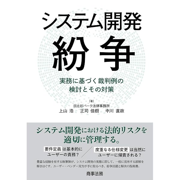 不動産売買・賃貸借契約の実務解説 事前準備からトラブル予防策まで