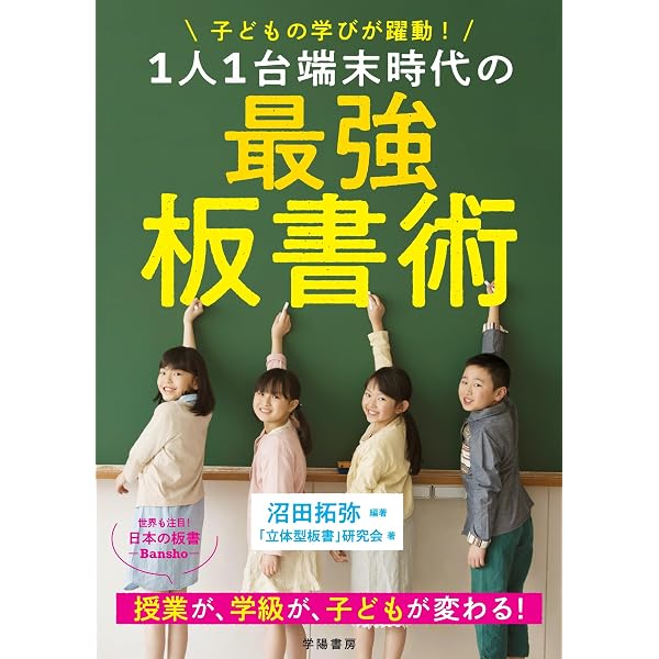 学びの土台を育てる 低学年の「書くこと」指導 | 沼田 拓弥 |本 | 通販
