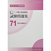 図解入門よくわかる最新油圧・空気圧の基本と仕組み (How‐nual Visual