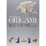 端正な折り紙