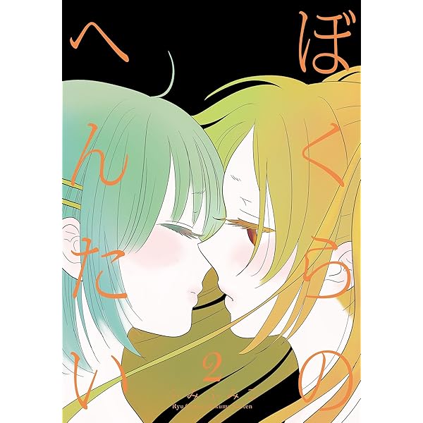 Amazon.co.jp: 偶然の産んだ駄洒落 eBook : 九鬼 周造: 本