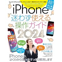 Amazon.co.jp: iPhone 15/15 Pro/15 Pro Max/15 Plusがぜんぶわかる本