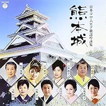 ベストカラオケ　歌謡吟詠（女声・男声編／歌唱）　 白虎隊／雨の田原坂 [CD] Amazon.co.jp: ベストカラオケ 歌謡吟詠（女声・男声編／歌唱
