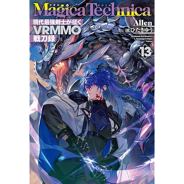 魔術の通信教育　WITCH  CRAFT 全12巻 Amazon.co.jp: ウィッチクラフトワークス(12) (アフタヌーンKC) : 水薙