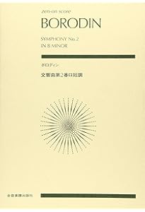 スコア チャイコフスキー:交響曲第6番 ロ短調《悲愴》作品74 (zen-on