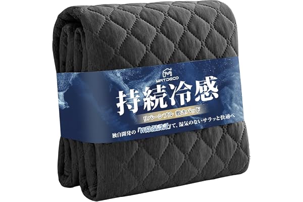 Matdeco 冷感 敷きパッド 夏用 シングル 洗える リバーシブル 冷感＆ワッフル 【TEIJIN マイティトップ中綿使用】冷感持続 QMAX0.42 夏用シーツ 敷パッド しきぱっと ひんやり シーツ オールシーズンで使える 吸湿速乾 ベッドパッド 抗菌防臭 防ダニ 通気性 涼感（100×200cm ブラック）