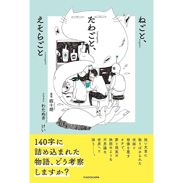 友達がタイムマシンを作ったので | 後谷戸 隆 |本 | 通販 | Amazon