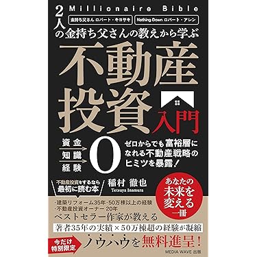 Amazon.co.jp 最新リリース: 一般・投資読み物 の新着ランキング