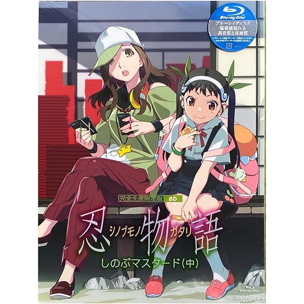 Amazon.co.jp: 【Amazon.co.jp限定】憑物語 第一巻/よつぎドール